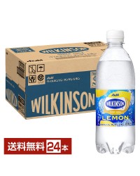アサヒ ウィルキンソン タンサン レモン 500ml ペットボトル 24本 1ケース
