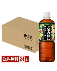 アサヒ 食事の脂にこの1本。緑茶ブレンド 600ml ペットボトル 24本 1ケース