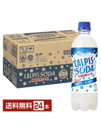 カルピスソーダ 500ml ペットボトル 24本 1ケース