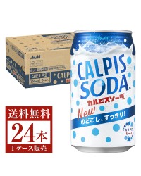 カルピスソーダ 350ml 缶 24本 1ケース