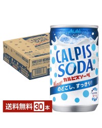 カルピスソーダ 160ml 缶 30本 1ケース