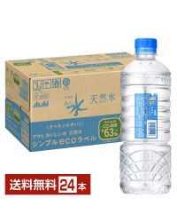 アサヒ おいしい水 天然水 シンプルecoラベル 585ml ペットボトル 24本 1ケース