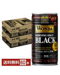 アサヒ ワンダ モーニングショット ブラック 朝専用 無糖 185g 缶 30本×2ケース（60本）