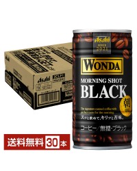 アサヒ ワンダ モーニングショット ブラック 朝専用 無糖 185g 缶 30本 1ケース