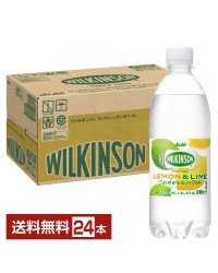 期間限定 アサヒ ウィルキンソン タンサンレモン＆ライム 500ml ペットボトル 24本 1ケース 強炭酸水