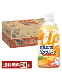 アサヒ カルピス アップフルーツ オレンジミックス  470ml ペットボトル 24本 1ケース