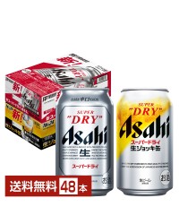 ビール｜アサヒ スーパードライ 生ジョッキ缶 340ml 24本 1ケース