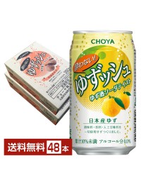 CHOYA 酔わないゆずッシュ 350ml 缶 24本×2ケース（48本）