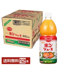 えひめ飲料 POM ポンジュース オレンジみかんジュース 果汁100% 濃縮還元 800ml ペットボトル 6本 2ケース（12本）