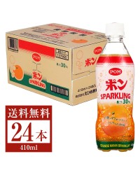 えひめ飲料 POM ポン オレンジ みかん スパークリング 果汁30% 410ml ペットボトル 24本 1ケース