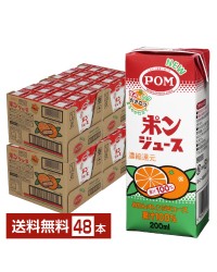 えひめ飲料 POM ポンジュース みかんオレンジジュース 果汁100% 濃縮還元 スリムパック 200ml 紙パック 12本×4ケース（48本）