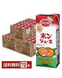 えひめ飲料 POM ポンジュース みかんオレンジジュース 果汁100% 濃縮還元 スリムパック 200ml 紙パック 12本×6ケース（72本）