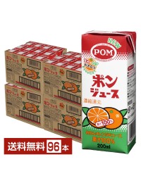 えひめ飲料 POM ポンジュース みかんオレンジジュース 果汁100% 濃縮還元 スリムパック 200ml 紙パック 12本×8ケース（96本）