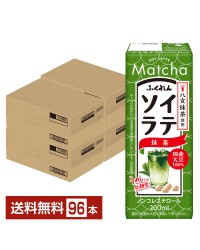 ふくれん 国産大豆 ソイラテ抹茶 200ml 紙パック 24本×4ケース（96本） 豆乳飲料