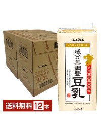 ふくれん 九州産大豆100％ 成分無調整豆乳 1L 紙パック 1000ml 6本×2ケース（12本）