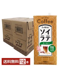 ふくれん 国産大豆 ソイラテコーヒー 1L 紙パック 1000ml 6本×2ケース（12本）
