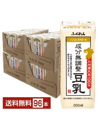 ふくれん 九州産大豆100％ 成分無調整豆乳 200ml 紙パック 24本×4ケース（96本） 豆乳飲料