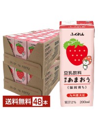 ふくれん 豆乳飲料 博多あまおう 200ml 紙パック 24本×2ケース（48本） イチゴ