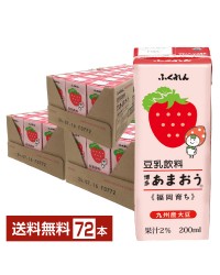 ふくれん 豆乳飲料 博多あまおう 200ml 紙パック 24本×3ケース（72本） イチゴ
