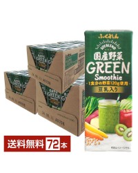 ふくれん 国産野菜 グリーンスムージー 200ml 紙パック 24本×3ケース（72本） 野菜ジュース