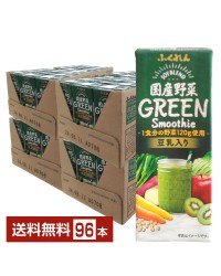 ふくれん 国産野菜 グリーンスムージー 200ml 紙パック 24本×4ケース（96本） 野菜ジュース