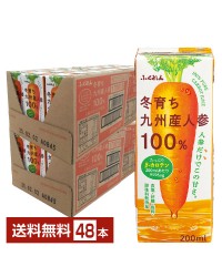 ふくれん 冬育ち九州産人参100％ジュース 200ml 紙パック 24本×2ケース（48本） 野菜ジュース