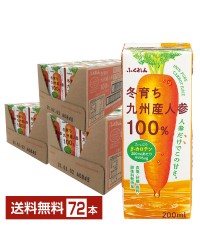 ふくれん 冬育ち九州産人参100％ジュース 200ml 紙パック 24本×3ケース（72本） 野菜ジュース