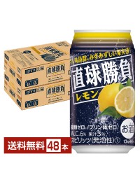合同酒精 直球勝負 レモン 350ml 缶 24本 2ケース（48本）