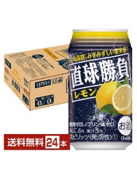 合同酒精 直球勝負 レモン 350ml 缶 24本 1ケース