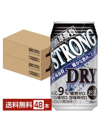 合同酒精 直球勝負 ストロング ドライ 350ml 缶 24本 2ケース（48本）