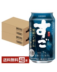数量限定 合同酒精 すごハイボール 絶妙ブレンド 350ml 缶 24本×2ケース（48本） チューハイ