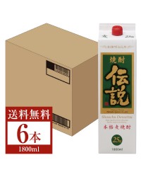 濱田酒造 本格麦焼酎 焼酎伝説 25度 紙パック 1800ml（1.8L） 6本 1ケース 麦焼酎