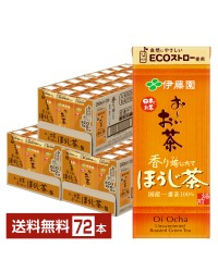 伊藤園 おーいお茶 ほうじ茶 250ml 紙パック 24本×3ケース（72本）
