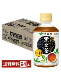 伊藤園 おいしく大豆イソフラボン 黒豆茶 275ml ペットボトル 24本 1ケース