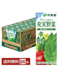 伊藤園 充実野菜 緑の野菜ミックス 200ml 紙パック 24本 1ケース
