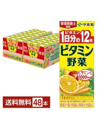伊藤園 ビタミン野菜 200ml 紙パック 24本×2ケース（48本）