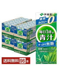 栄養機能食品 伊藤園 毎日1杯の青汁 すっきり無糖 200ml 紙パック 24本×4ケース（96本）