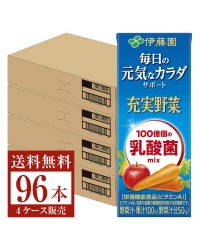 栄養機能食品 伊藤園 充実野菜 乳酸菌ミックス 200ml 紙パック 24本×4ケース（96本）