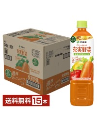 伊藤園 充実野菜 緑黄色野菜ミックス 740g ペットボトル 15本 １ケース