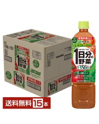 伊藤園 1日分の野菜 740g ペットボトル 15本 1ケース