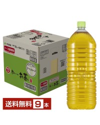 伊藤園 おーいお茶 緑茶 ラベルレス 2L （2000ml）ペットボトル 9本 1ケース