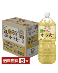 伊藤園 健康ミネラルむぎ茶 オーツ麦ブレンド 2L（2000ml） ペットボトル 6本 1ケース