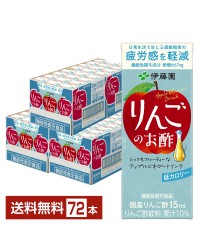 機能性表示食品 伊藤園 りんごのお酢 200ml 紙パック 24本×3ケース（72本）