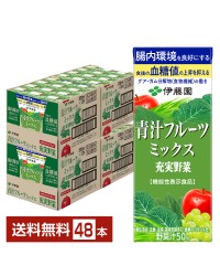 機能性表示食品 伊藤園 充実野菜 青汁フルーツミックス 200ml 紙パック 24本×2ケース（48本）