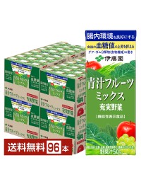 機能性表示食品 伊藤園 充実野菜 青汁フルーツミックス 200ml 紙パック 24本 4ケース（96本）
