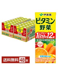 伊藤園 ビタミン野菜 200ml 紙パック 24本×2ケース（48本） 栄養機能食品 野菜ジュース