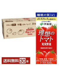 機能性表示食品 伊藤園 充実野菜 理想のトマト 200ml 紙パック 30本 1ケース トマトジュース