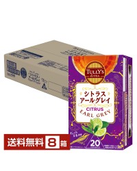 伊藤園 タリーズティー シトラスアールグレイ 20袋入 8箱 1ケース TULLY'S＆TEA 紅茶 ティーパック