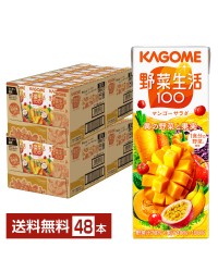 カゴメ 野菜生活 100 マンゴーサラダ 200ml 紙パック 24本 2ケース（48本）