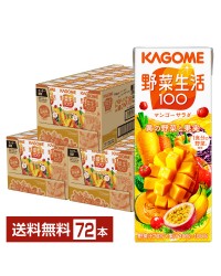 カゴメ 野菜生活 100 マンゴーサラダ 200ml 紙パック 24本 3ケース（72本）